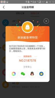 头条公益的书籍,记录与传播的使命